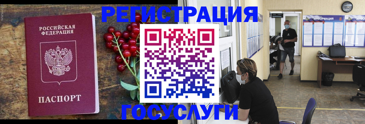 прописка ребенка в Ливны